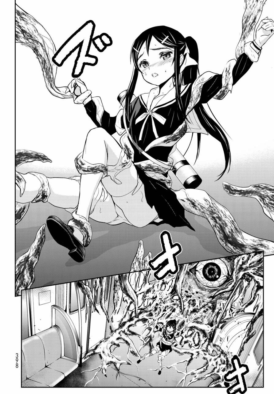 《枣的世界》漫画最新章节第5话免费下拉式在线观看章节第【25】张图片