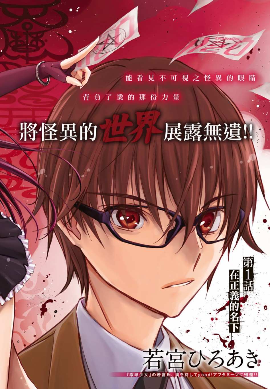 《枣的世界》漫画最新章节第1话免费下拉式在线观看章节第【2】张图片