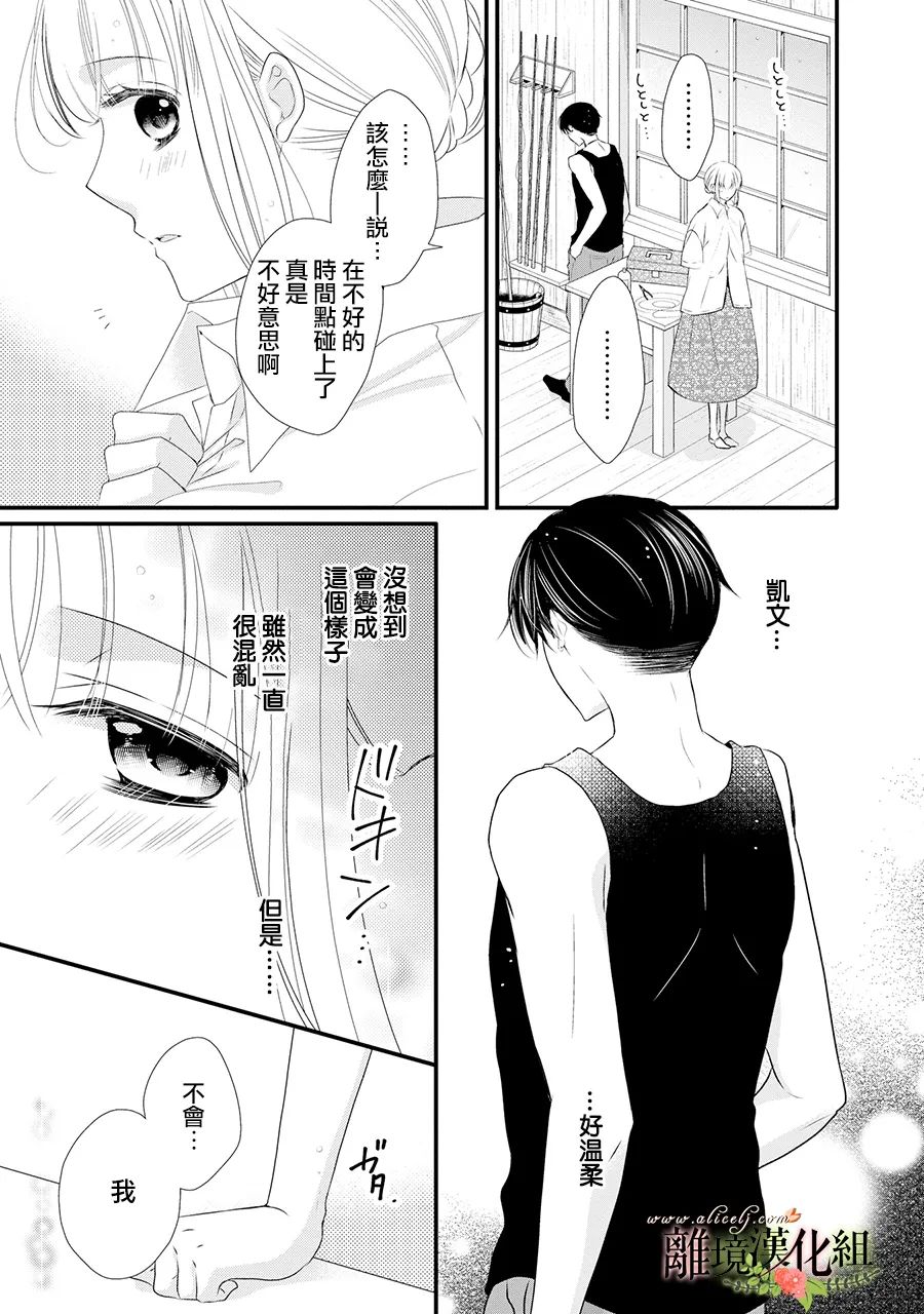 《侯爵叔叔到了恋爱的年龄》漫画最新章节第56话免费下拉式在线观看章节第【12】张图片