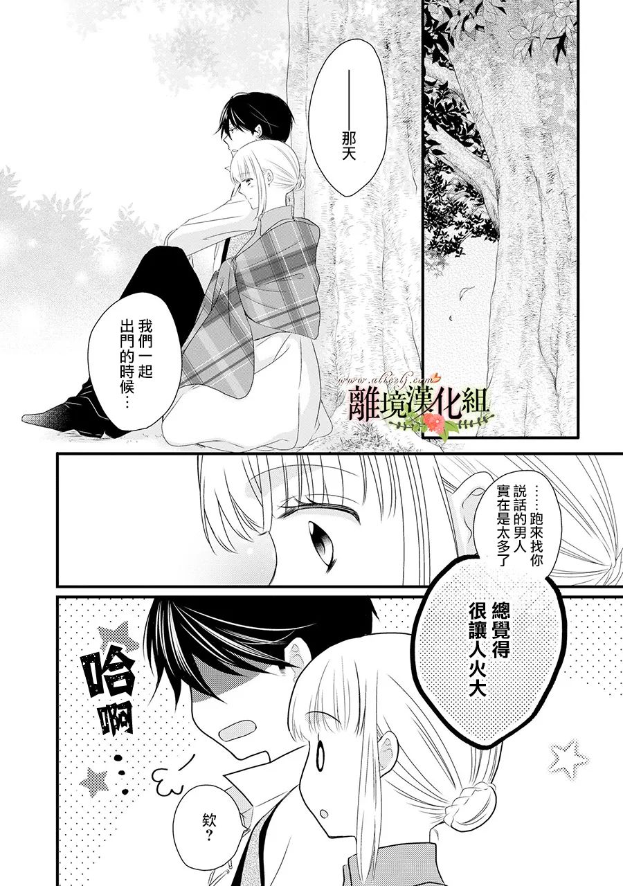 《侯爵叔叔到了恋爱的年龄》漫画最新章节第61话免费下拉式在线观看章节第【26】张图片