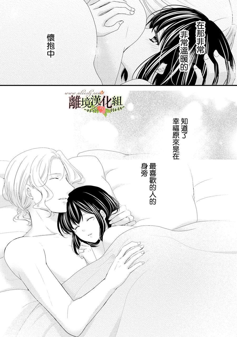 《侯爵叔叔到了恋爱的年龄》漫画最新章节第42话免费下拉式在线观看章节第【3】张图片