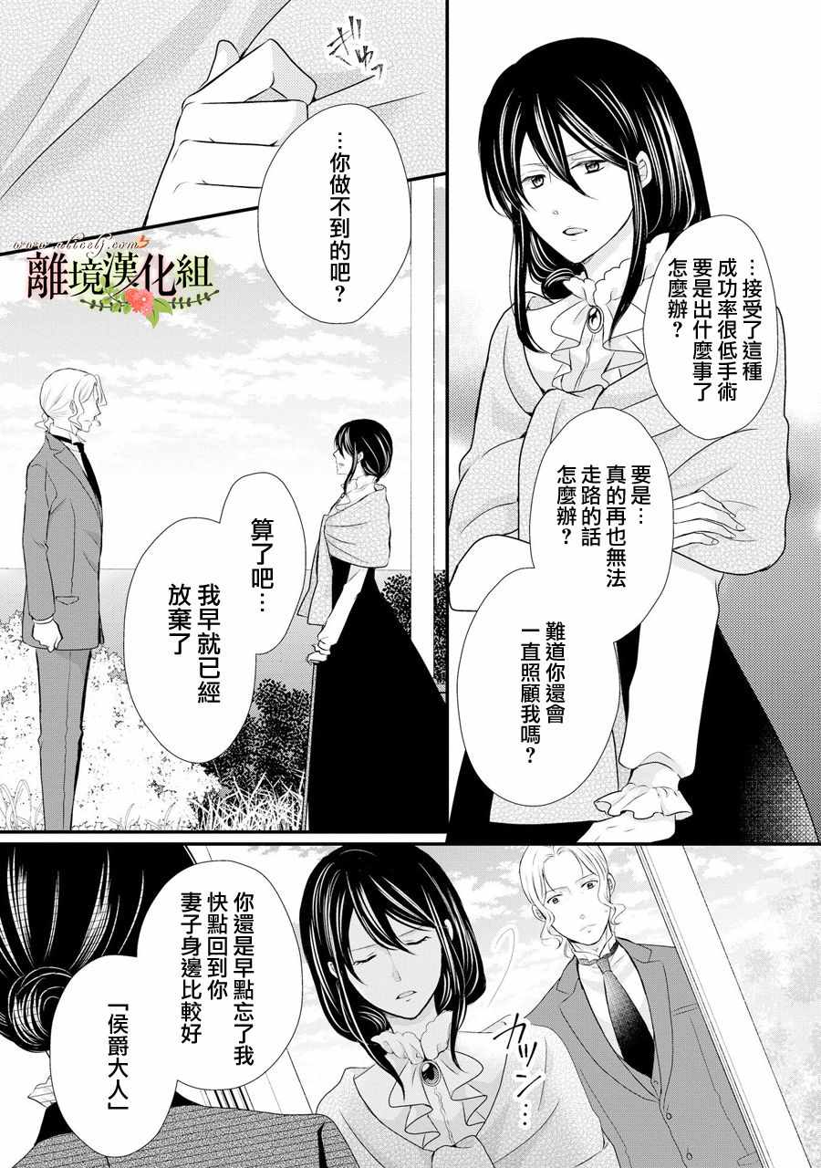 《侯爵叔叔到了恋爱的年龄》漫画最新章节第39话免费下拉式在线观看章节第【33】张图片