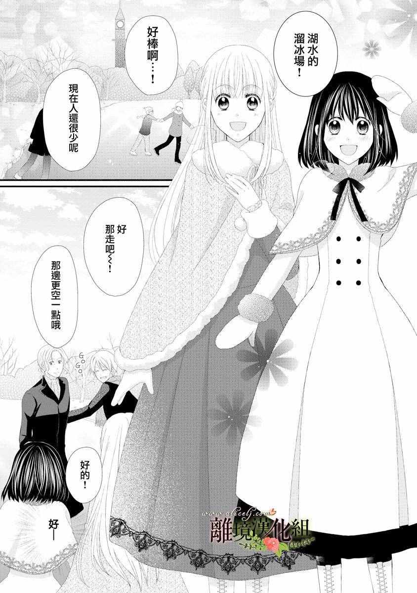 《侯爵叔叔到了恋爱的年龄》漫画最新章节第19话免费下拉式在线观看章节第【8】张图片