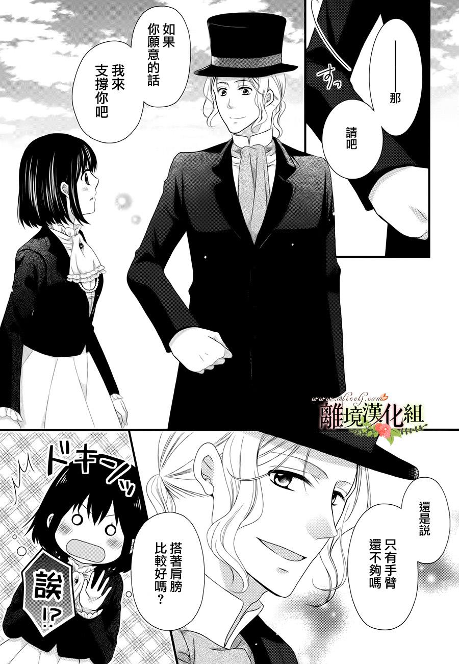 《侯爵叔叔到了恋爱的年龄》漫画最新章节第13话免费下拉式在线观看章节第【38】张图片