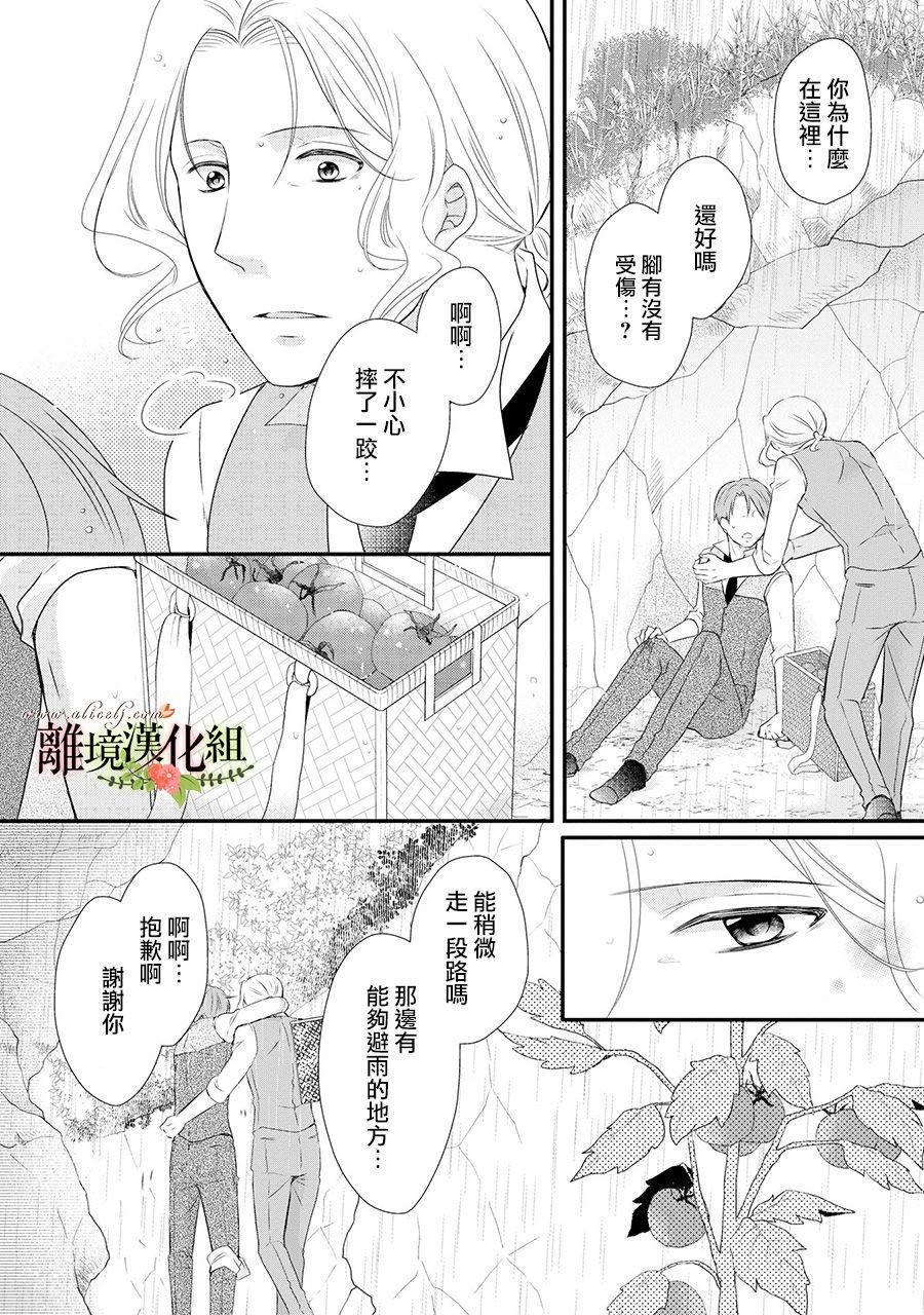 《侯爵叔叔到了恋爱的年龄》漫画最新章节第44话免费下拉式在线观看章节第【7】张图片