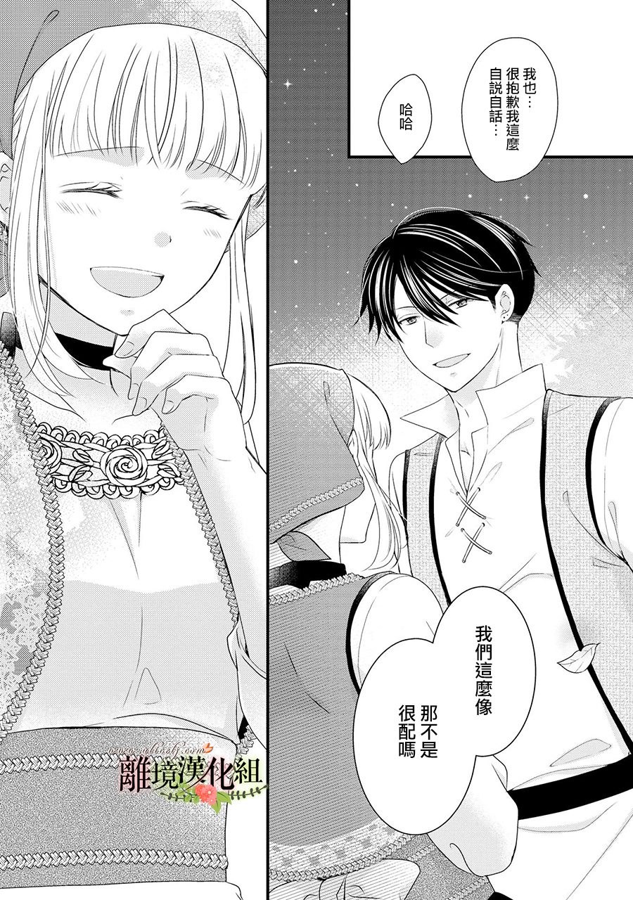 《侯爵叔叔到了恋爱的年龄》漫画最新章节第62话免费下拉式在线观看章节第【30】张图片