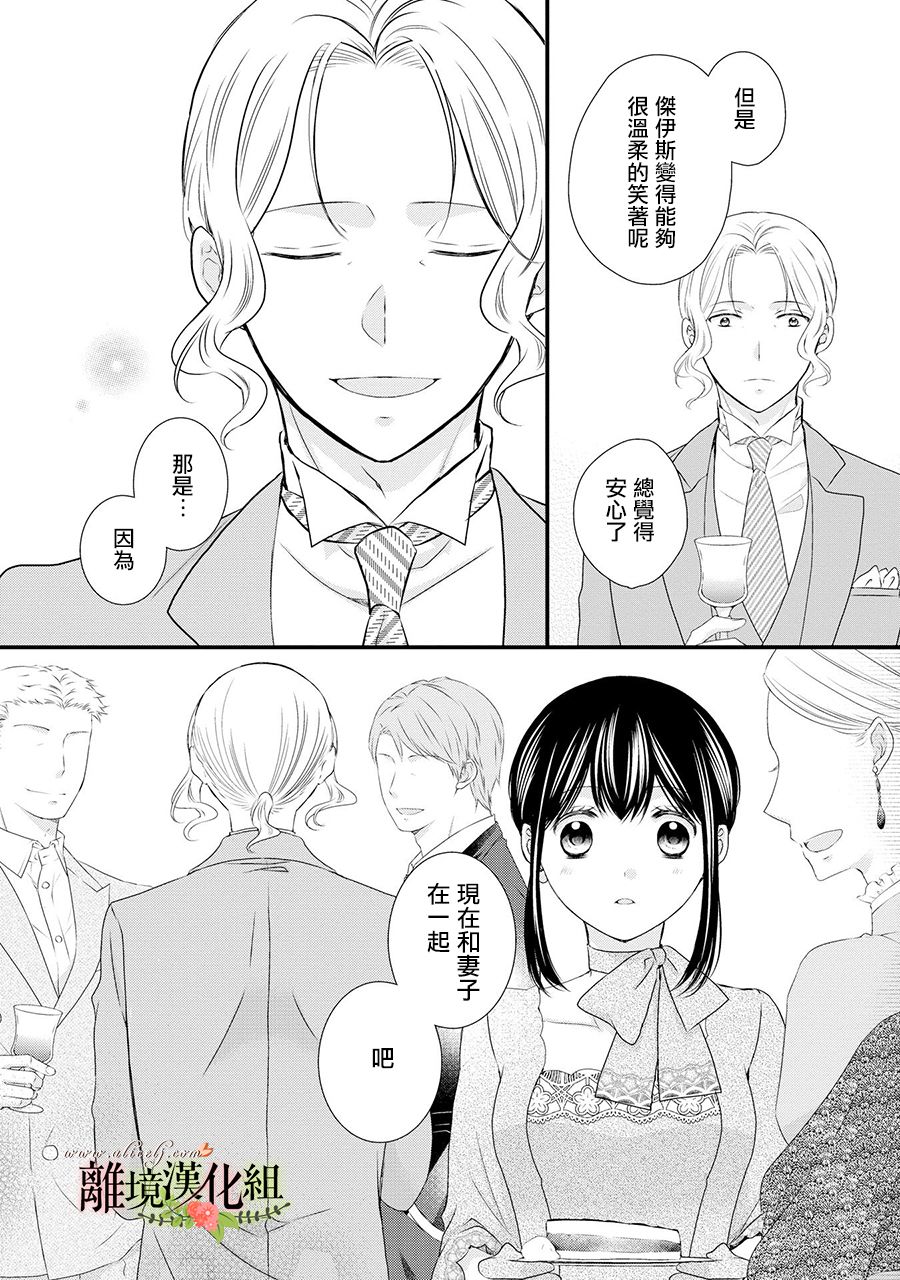 《侯爵叔叔到了恋爱的年龄》漫画最新章节第59话免费下拉式在线观看章节第【27】张图片