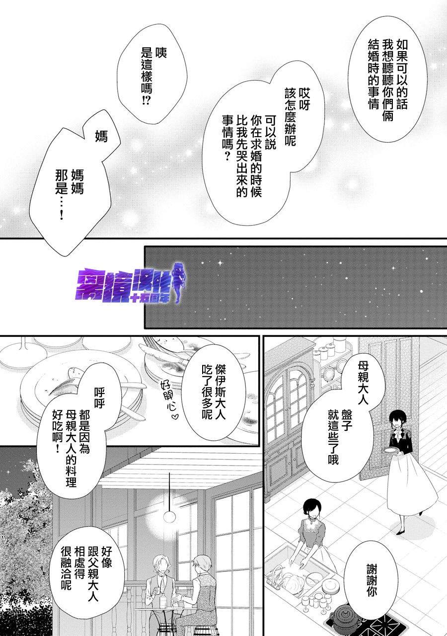 《侯爵叔叔到了恋爱的年龄》漫画最新章节第43话免费下拉式在线观看章节第【8】张图片