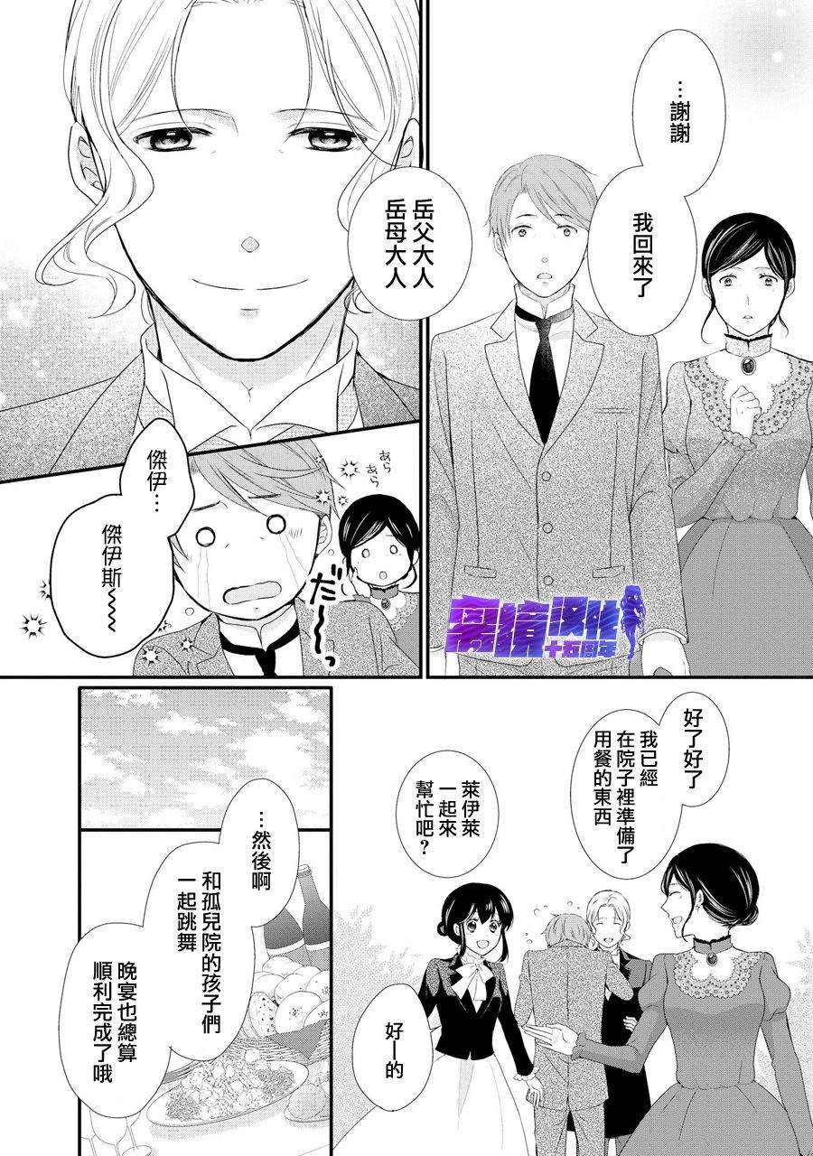 《侯爵叔叔到了恋爱的年龄》漫画最新章节第43话免费下拉式在线观看章节第【6】张图片