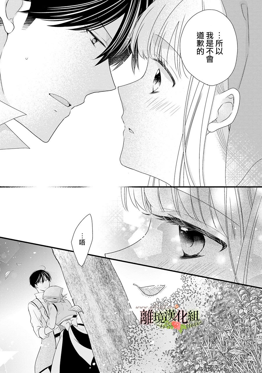 《侯爵叔叔到了恋爱的年龄》漫画最新章节第62话免费下拉式在线观看章节第【34】张图片