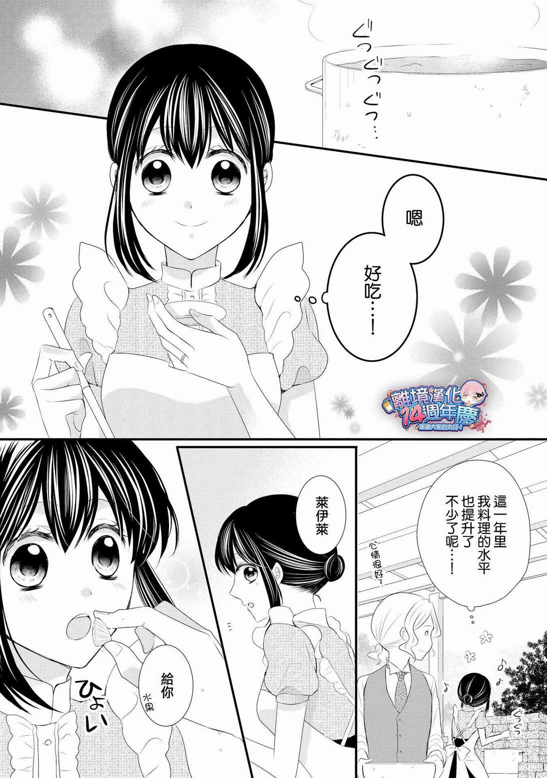 《侯爵叔叔到了恋爱的年龄》漫画最新章节第34话免费下拉式在线观看章节第【7】张图片