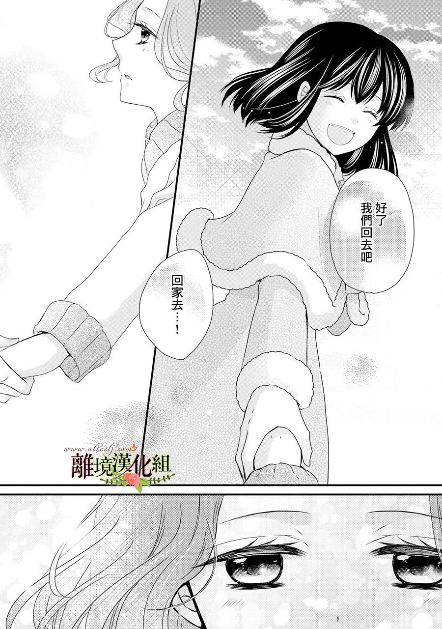 《侯爵叔叔到了恋爱的年龄》漫画最新章节第50话免费下拉式在线观看章节第【33】张图片