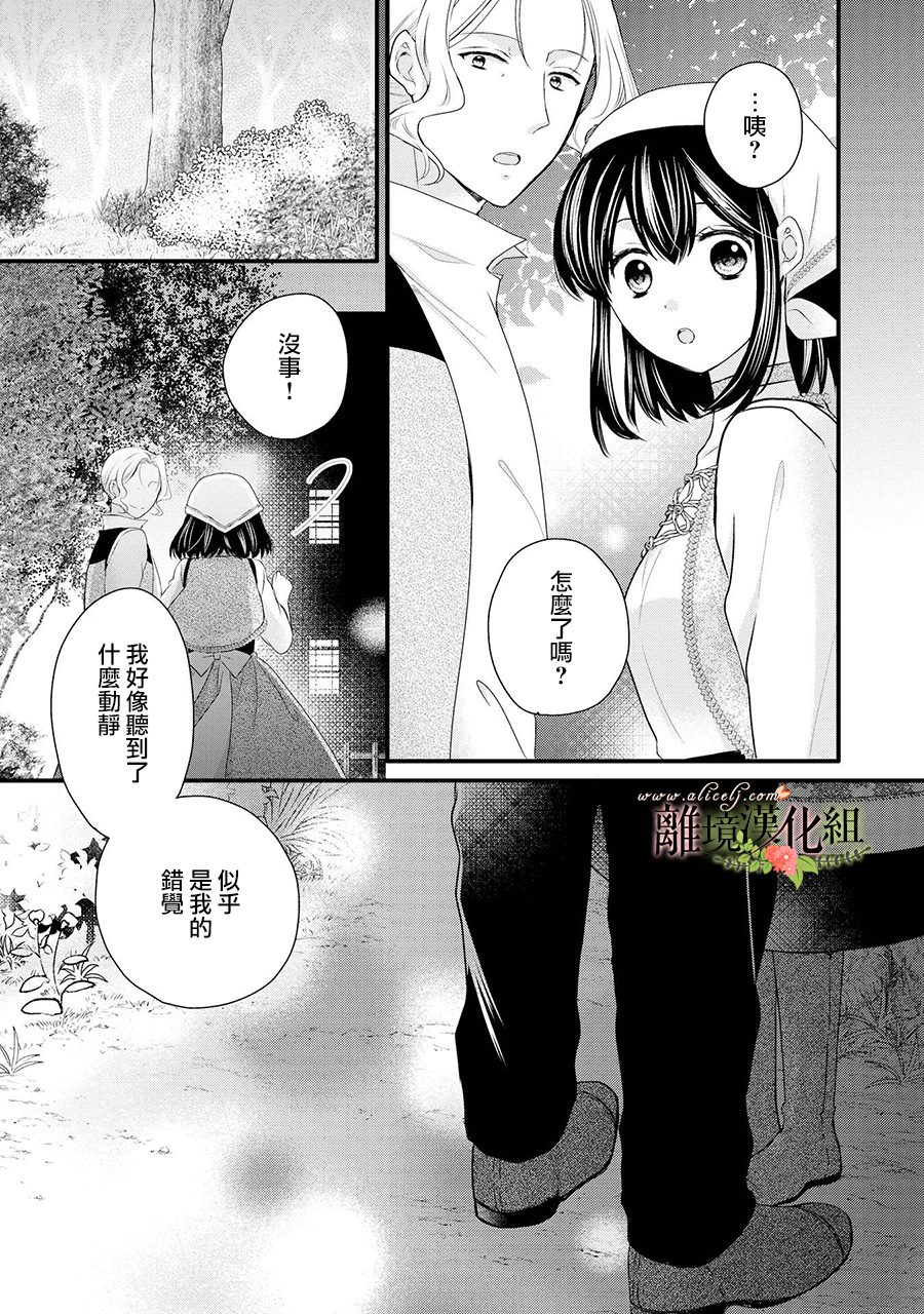 《侯爵叔叔到了恋爱的年龄》漫画最新章节第62话免费下拉式在线观看章节第【32】张图片