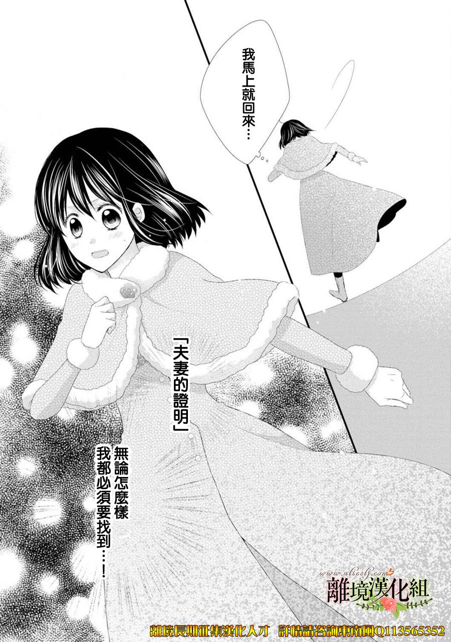 《侯爵叔叔到了恋爱的年龄》漫画最新章节第23话免费下拉式在线观看章节第【37】张图片