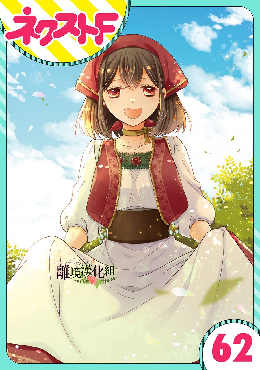 《侯爵叔叔到了恋爱的年龄》漫画最新章节第62话免费下拉式在线观看章节第【1】张图片