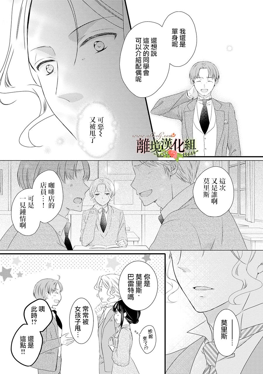 《侯爵叔叔到了恋爱的年龄》漫画最新章节第59话免费下拉式在线观看章节第【18】张图片