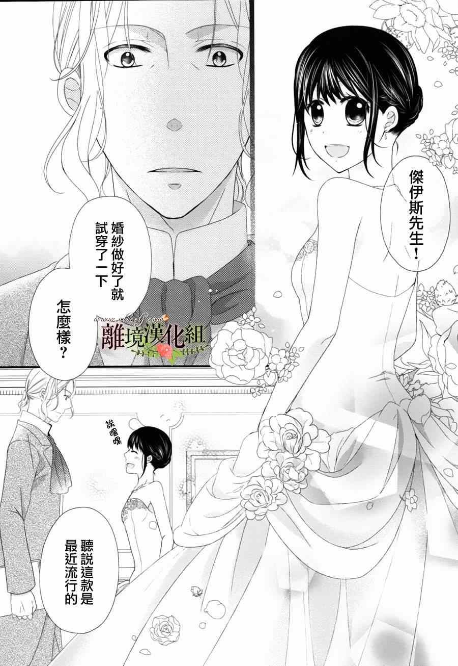 《侯爵叔叔到了恋爱的年龄》漫画最新章节第6话免费下拉式在线观看章节第【35】张图片