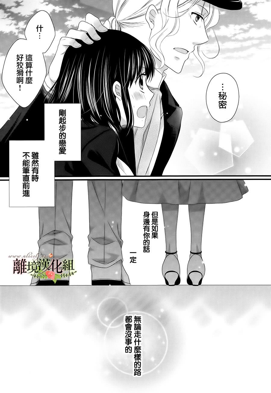 《侯爵叔叔到了恋爱的年龄》漫画最新章节第13话免费下拉式在线观看章节第【40】张图片