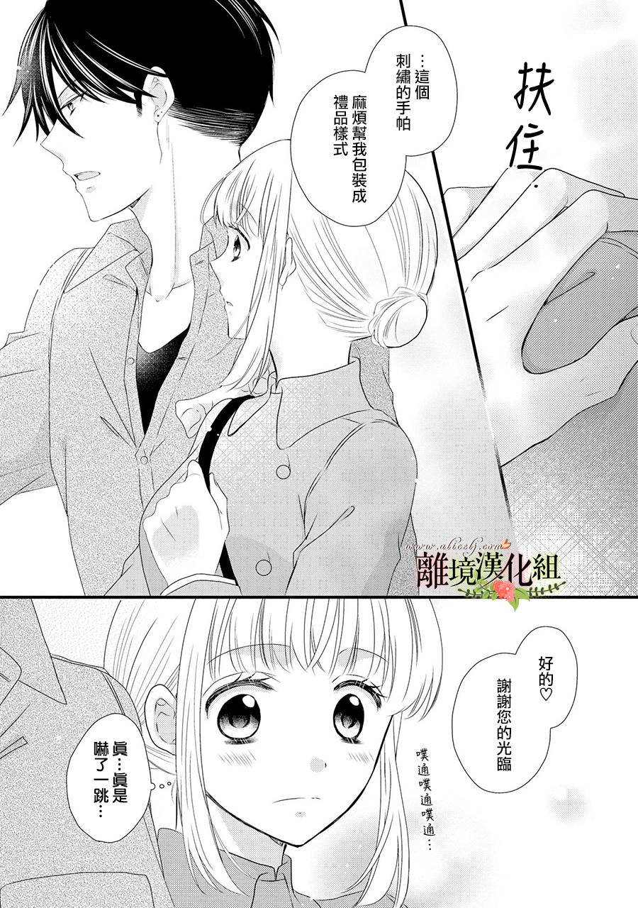 《侯爵叔叔到了恋爱的年龄》漫画最新章节第60话免费下拉式在线观看章节第【24】张图片