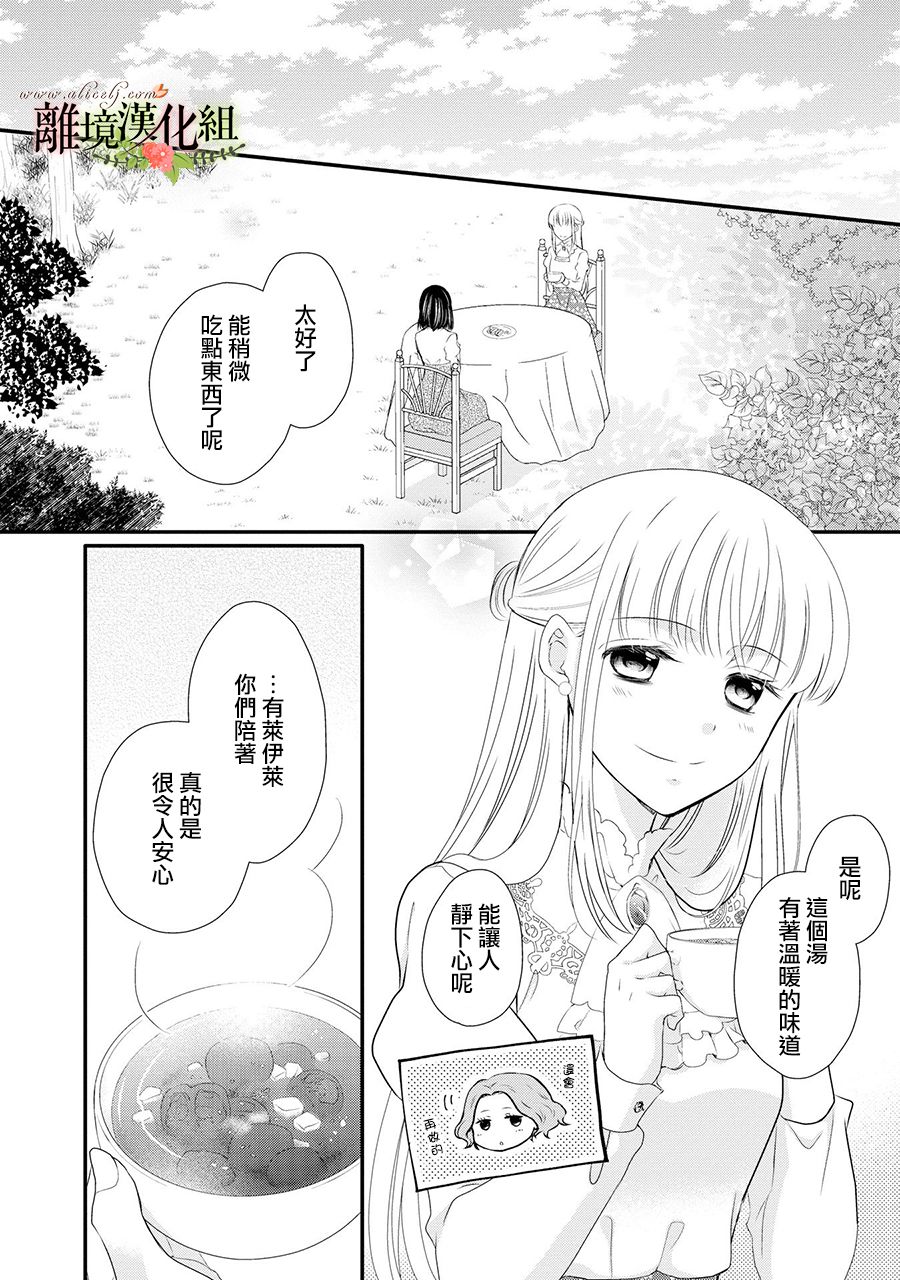 《侯爵叔叔到了恋爱的年龄》漫画最新章节第54话免费下拉式在线观看章节第【23】张图片