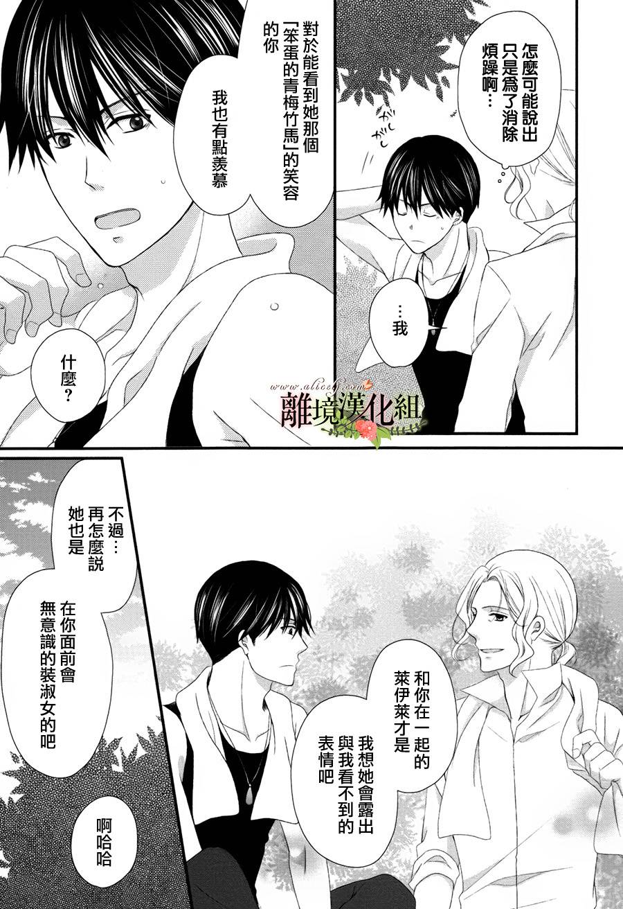 《侯爵叔叔到了恋爱的年龄》漫画最新章节第16话免费下拉式在线观看章节第【28】张图片