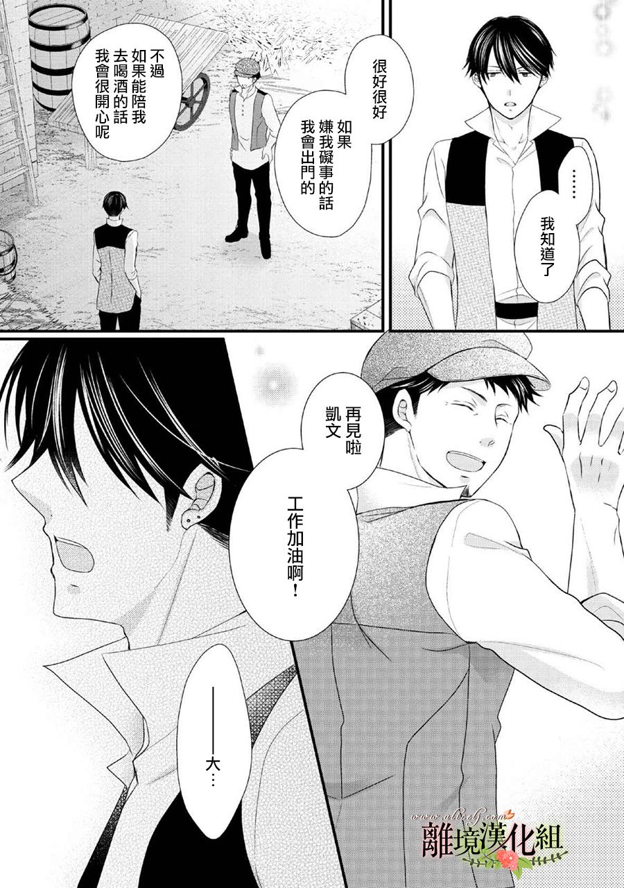 《侯爵叔叔到了恋爱的年龄》漫画最新章节第48话免费下拉式在线观看章节第【7】张图片