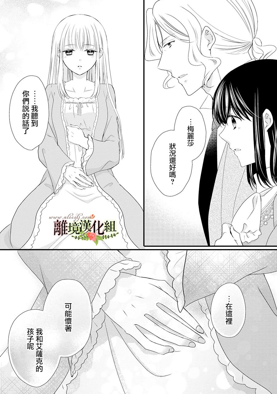 《侯爵叔叔到了恋爱的年龄》漫画最新章节第54话免费下拉式在线观看章节第【6】张图片