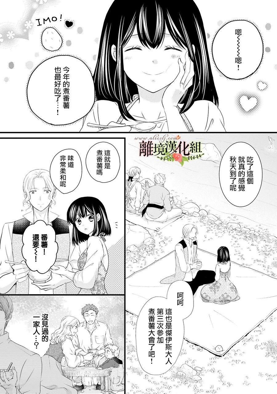 《侯爵叔叔到了恋爱的年龄》漫画最新章节第62话免费下拉式在线观看章节第【9】张图片