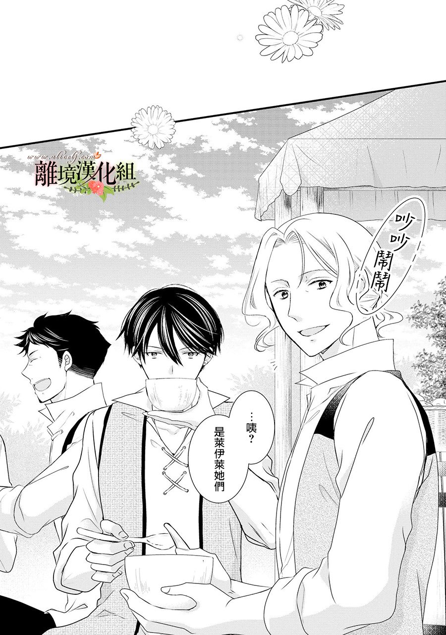 《侯爵叔叔到了恋爱的年龄》漫画最新章节第62话免费下拉式在线观看章节第【17】张图片