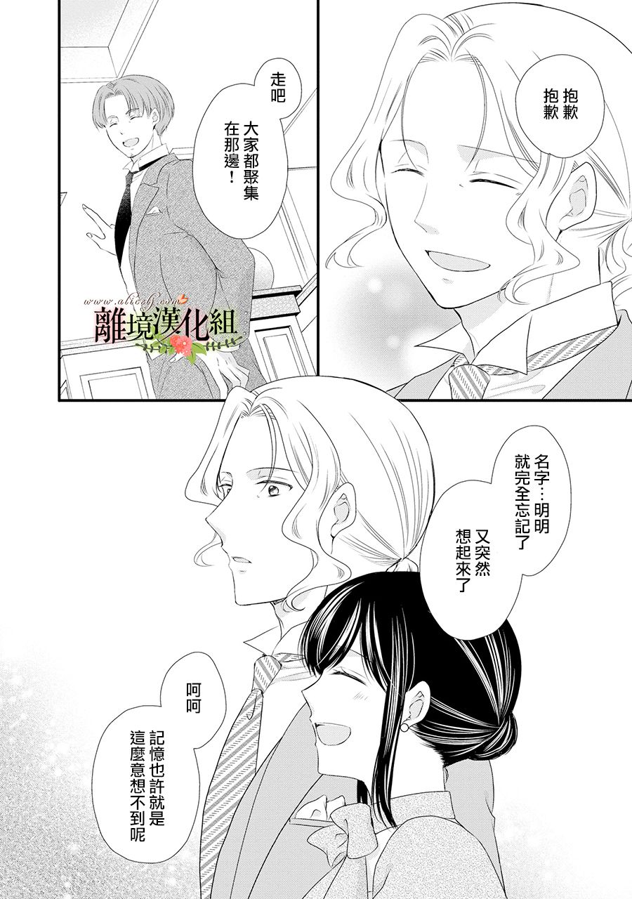 《侯爵叔叔到了恋爱的年龄》漫画最新章节第59话免费下拉式在线观看章节第【19】张图片