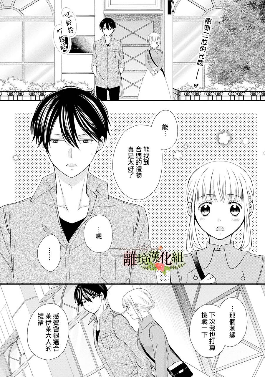 《侯爵叔叔到了恋爱的年龄》漫画最新章节第60话免费下拉式在线观看章节第【25】张图片