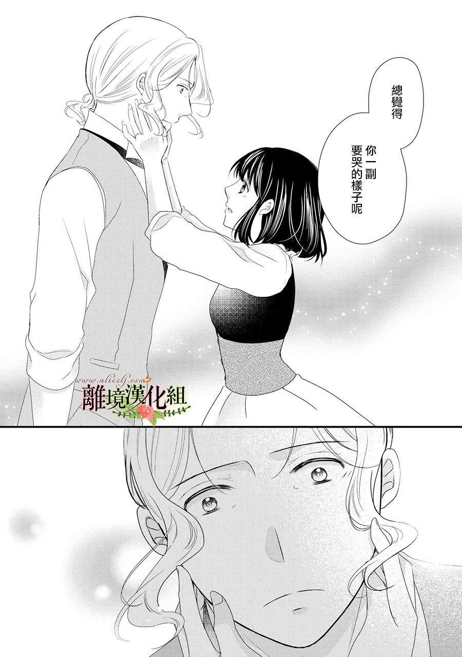 《侯爵叔叔到了恋爱的年龄》漫画最新章节第44话免费下拉式在线观看章节第【19】张图片