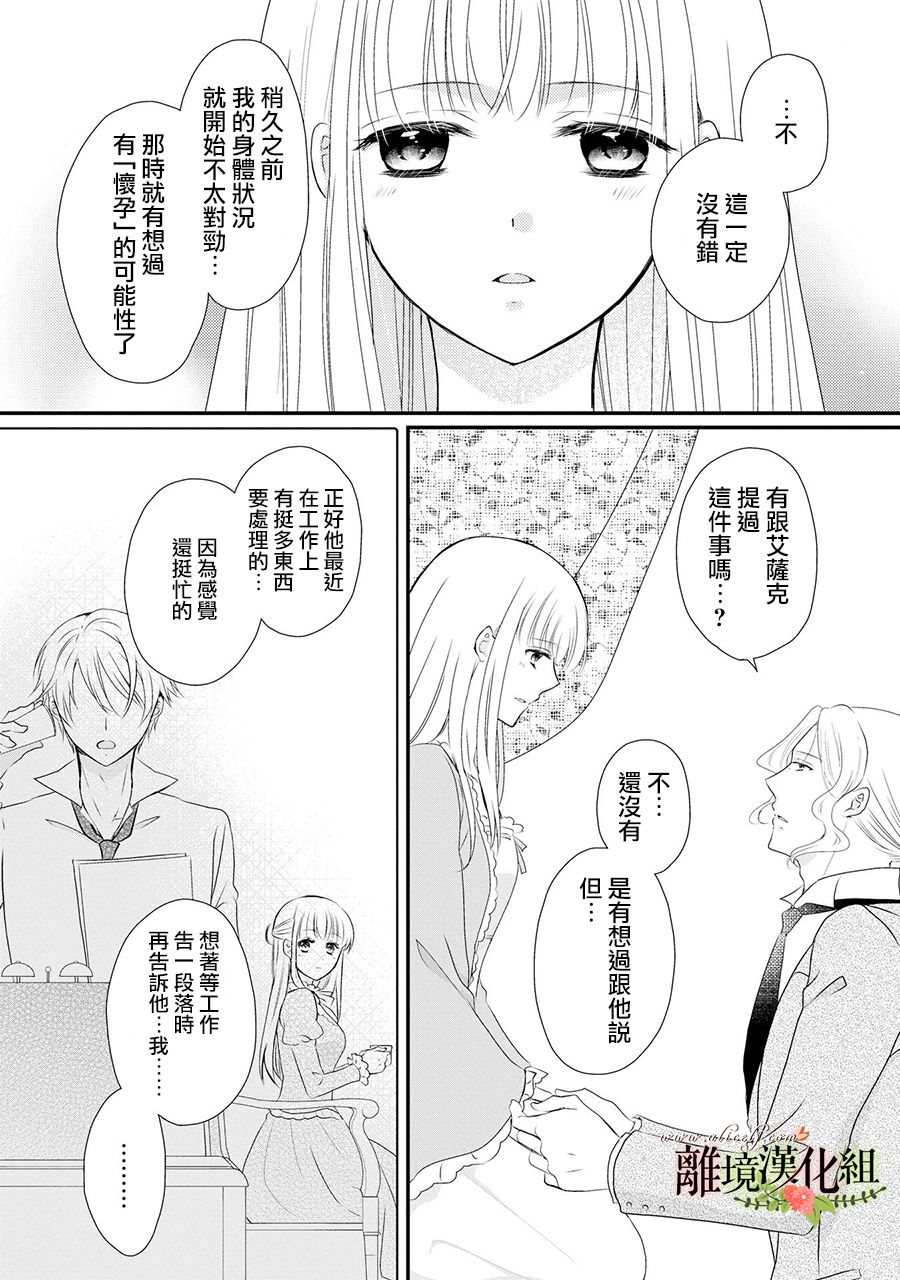 《侯爵叔叔到了恋爱的年龄》漫画最新章节第54话免费下拉式在线观看章节第【7】张图片