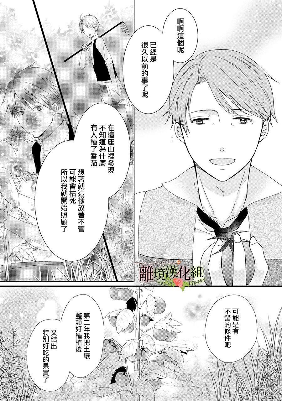 《侯爵叔叔到了恋爱的年龄》漫画最新章节第44话免费下拉式在线观看章节第【10】张图片