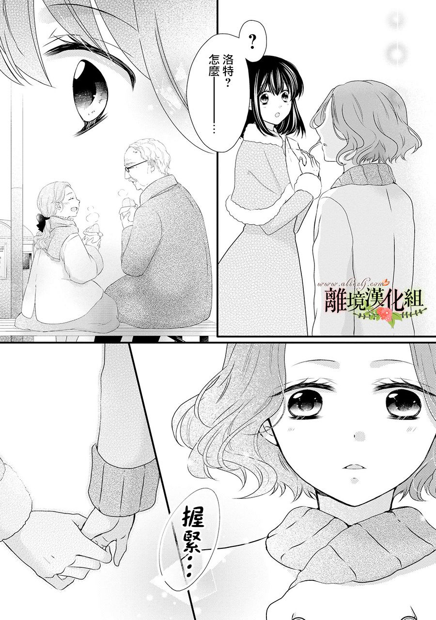 《侯爵叔叔到了恋爱的年龄》漫画最新章节第50话免费下拉式在线观看章节第【32】张图片