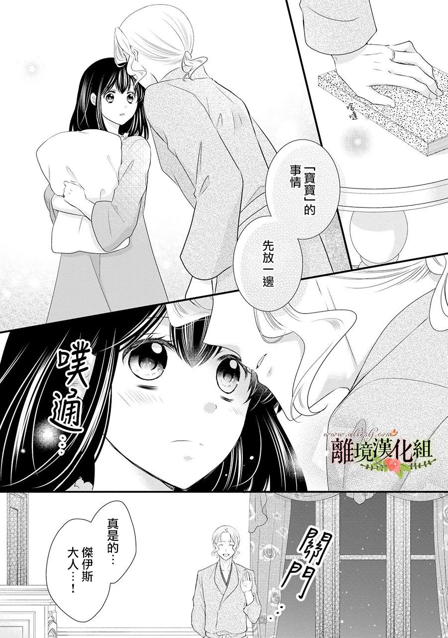 《侯爵叔叔到了恋爱的年龄》漫画最新章节第53话免费下拉式在线观看章节第【16】张图片