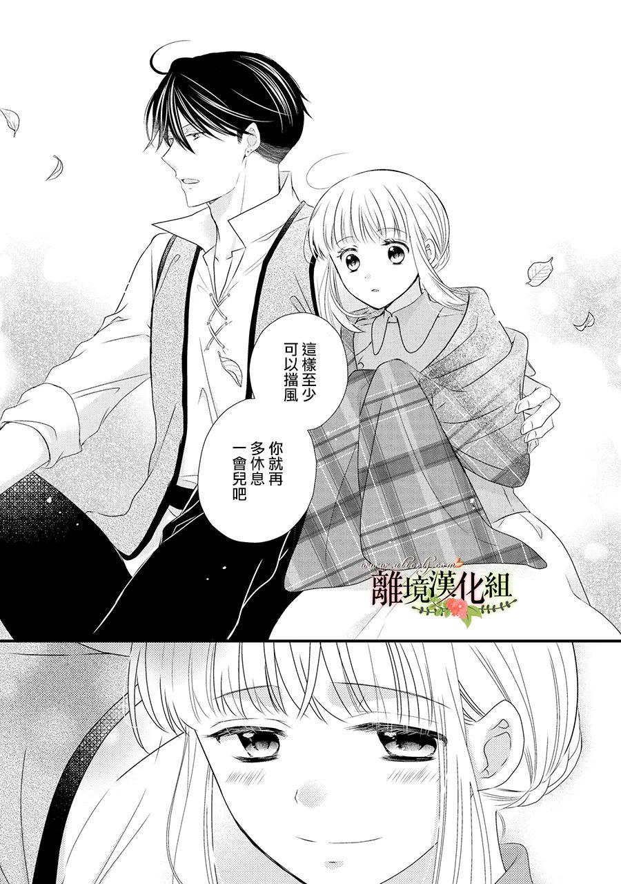 《侯爵叔叔到了恋爱的年龄》漫画最新章节第61话免费下拉式在线观看章节第【33】张图片