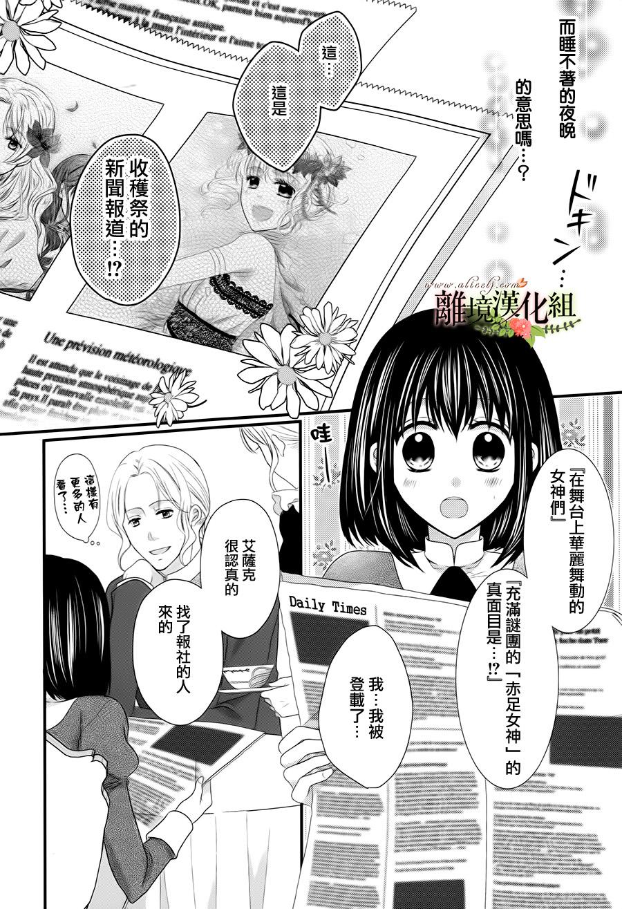 《侯爵叔叔到了恋爱的年龄》漫画最新章节第13话免费下拉式在线观看章节第【9】张图片