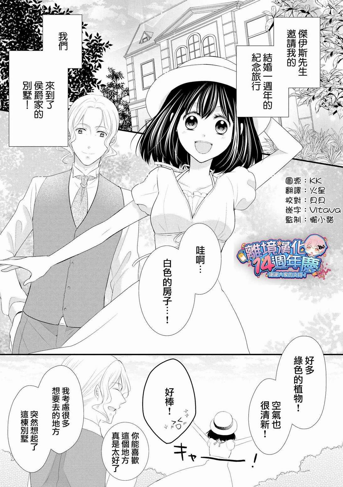 《侯爵叔叔到了恋爱的年龄》漫画最新章节第34话免费下拉式在线观看章节第【1】张图片