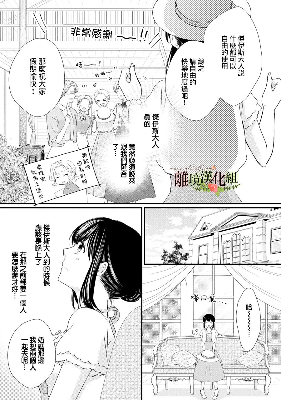 《侯爵叔叔到了恋爱的年龄》漫画最新章节第55话免费下拉式在线观看章节第【10】张图片