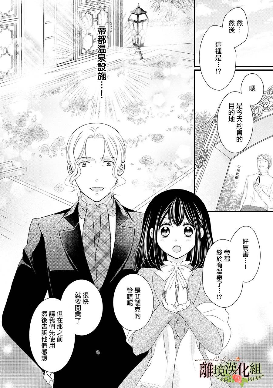 《侯爵叔叔到了恋爱的年龄》漫画最新章节第49话免费下拉式在线观看章节第【17】张图片