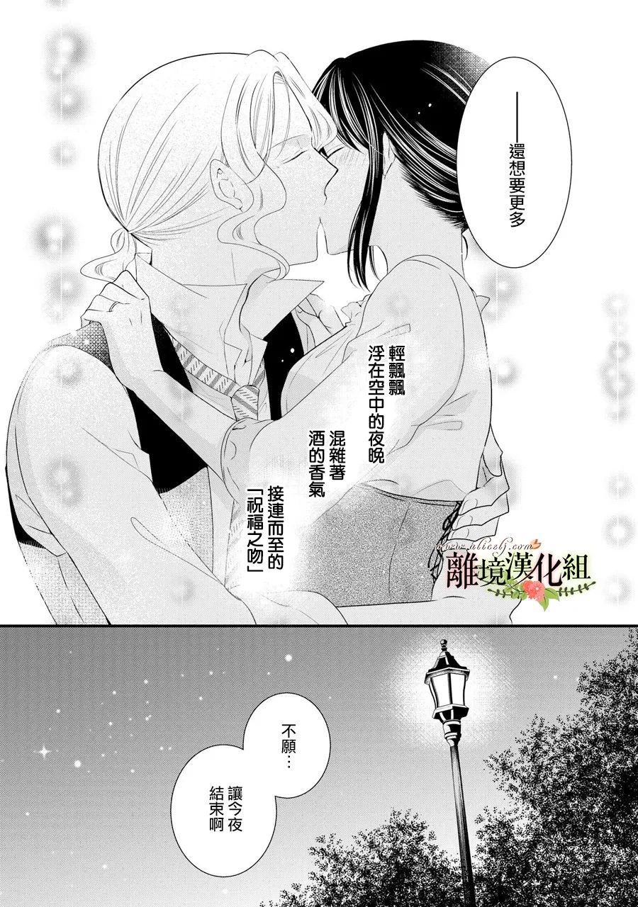 《侯爵叔叔到了恋爱的年龄》漫画最新章节第57话免费下拉式在线观看章节第【38】张图片