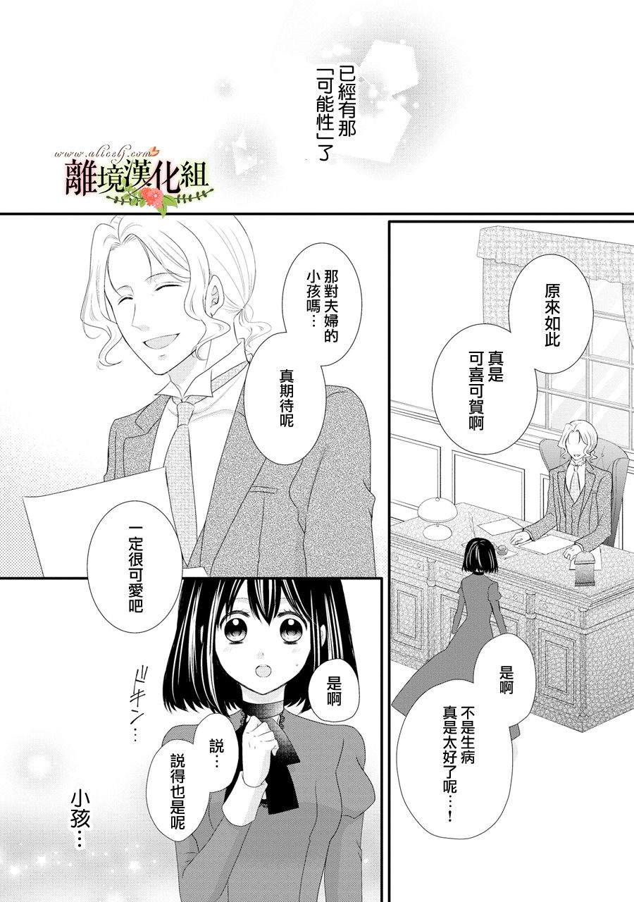 《侯爵叔叔到了恋爱的年龄》漫画最新章节第42话免费下拉式在线观看章节第【19】张图片