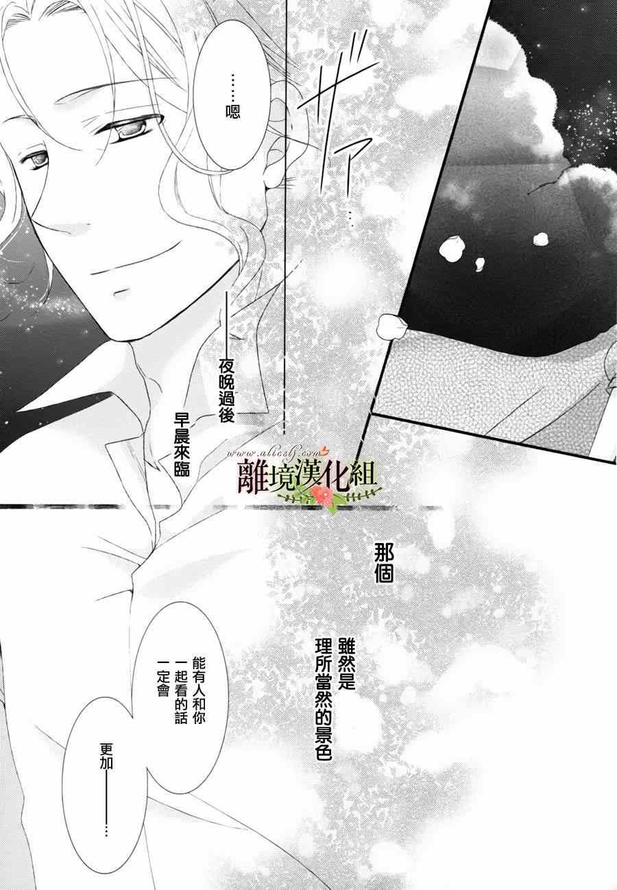 《侯爵叔叔到了恋爱的年龄》漫画最新章节第3话免费下拉式在线观看章节第【37】张图片