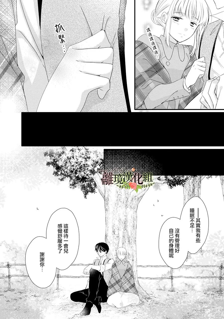 《侯爵叔叔到了恋爱的年龄》漫画最新章节第61话免费下拉式在线观看章节第【22】张图片