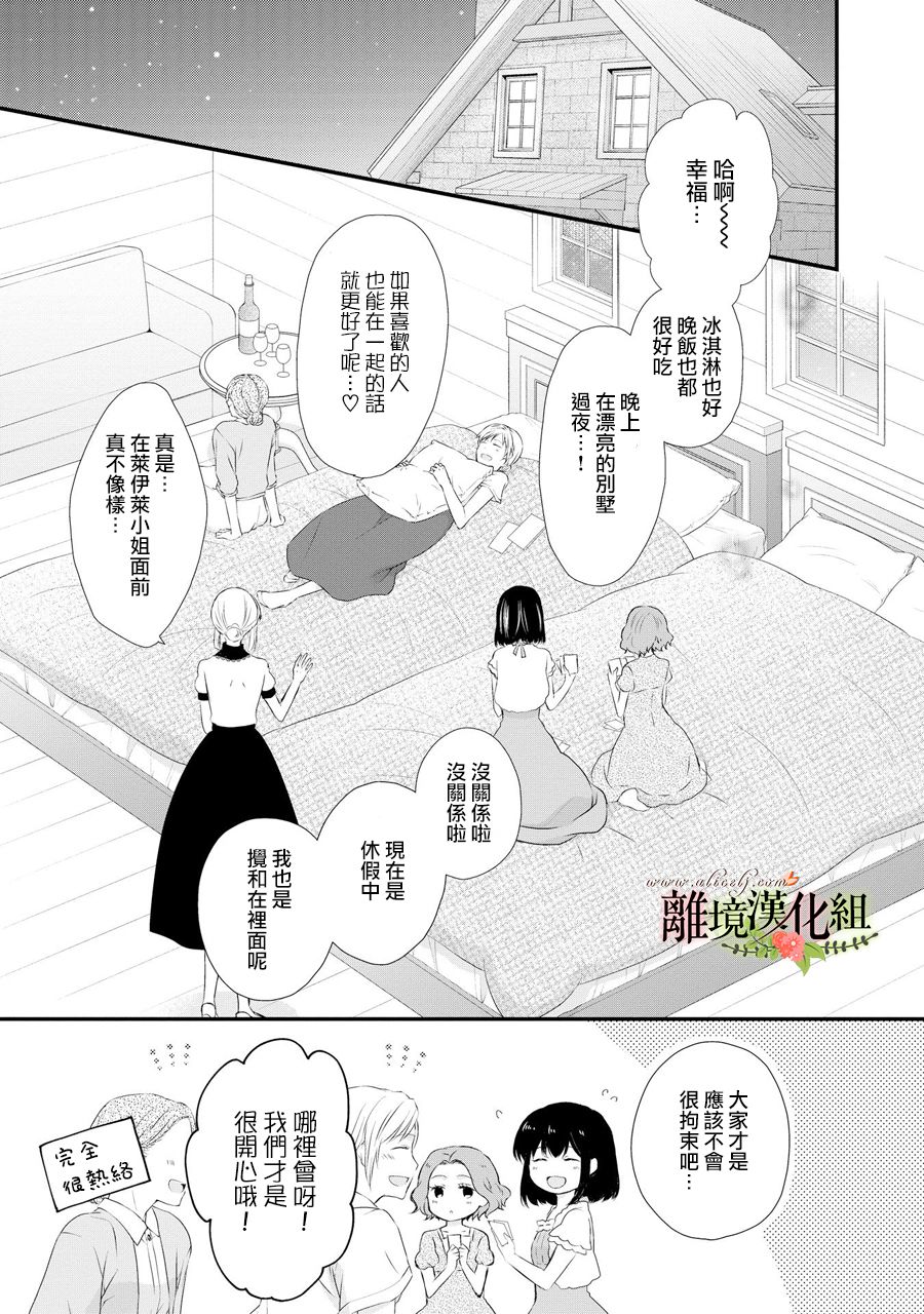 《侯爵叔叔到了恋爱的年龄》漫画最新章节第55话免费下拉式在线观看章节第【14】张图片