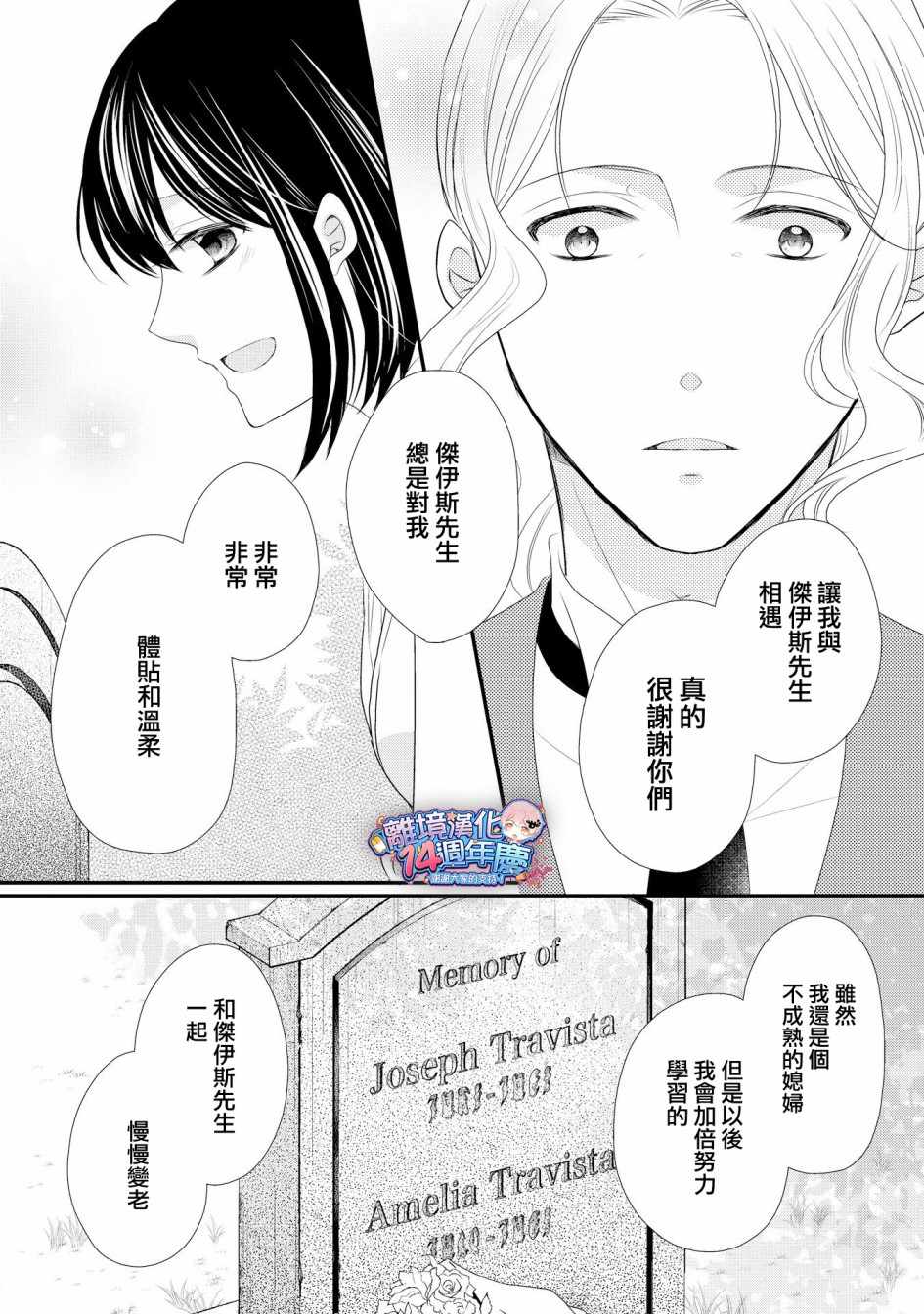 《侯爵叔叔到了恋爱的年龄》漫画最新章节第35话免费下拉式在线观看章节第【8】张图片