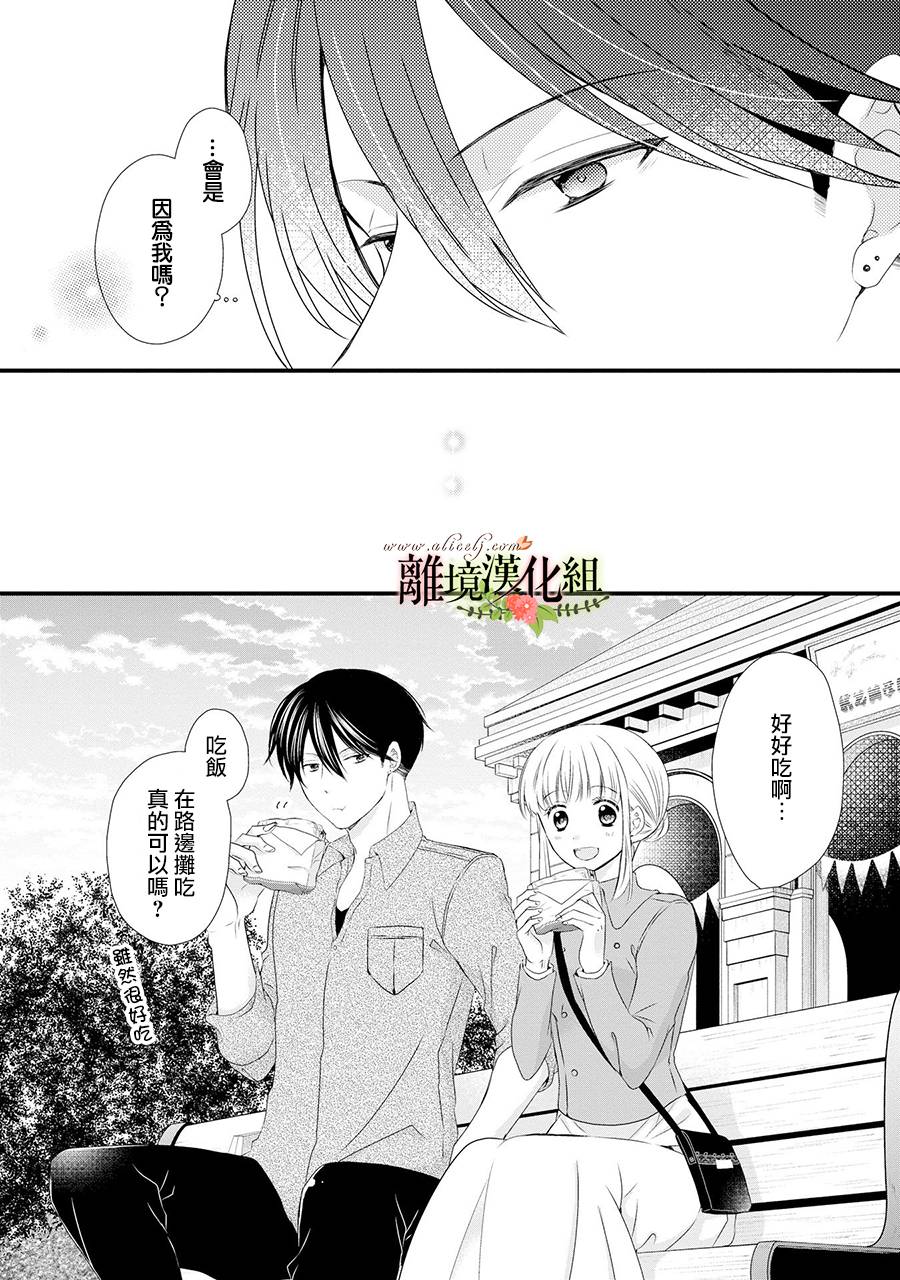 《侯爵叔叔到了恋爱的年龄》漫画最新章节第60话免费下拉式在线观看章节第【29】张图片