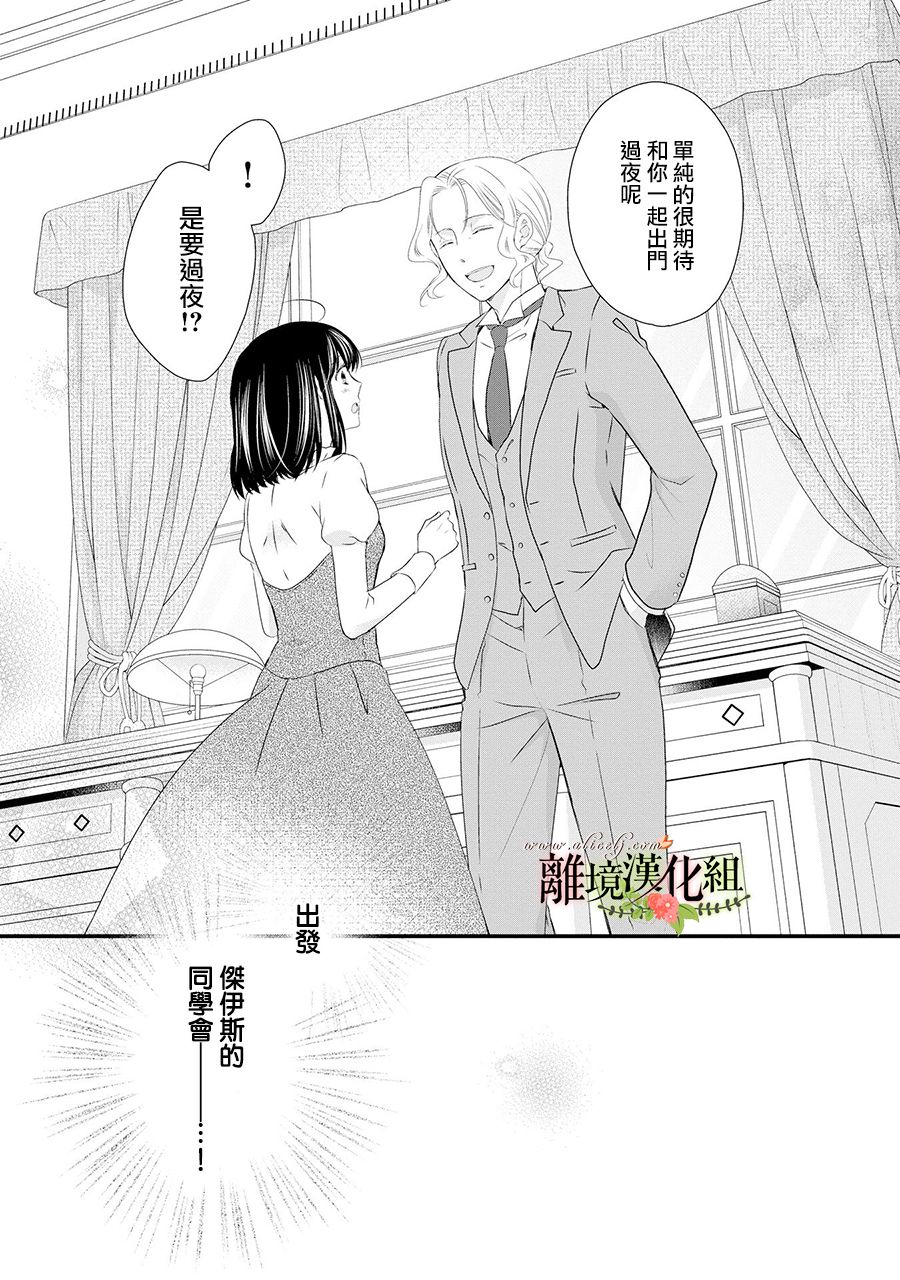 《侯爵叔叔到了恋爱的年龄》漫画最新章节第59话免费下拉式在线观看章节第【14】张图片