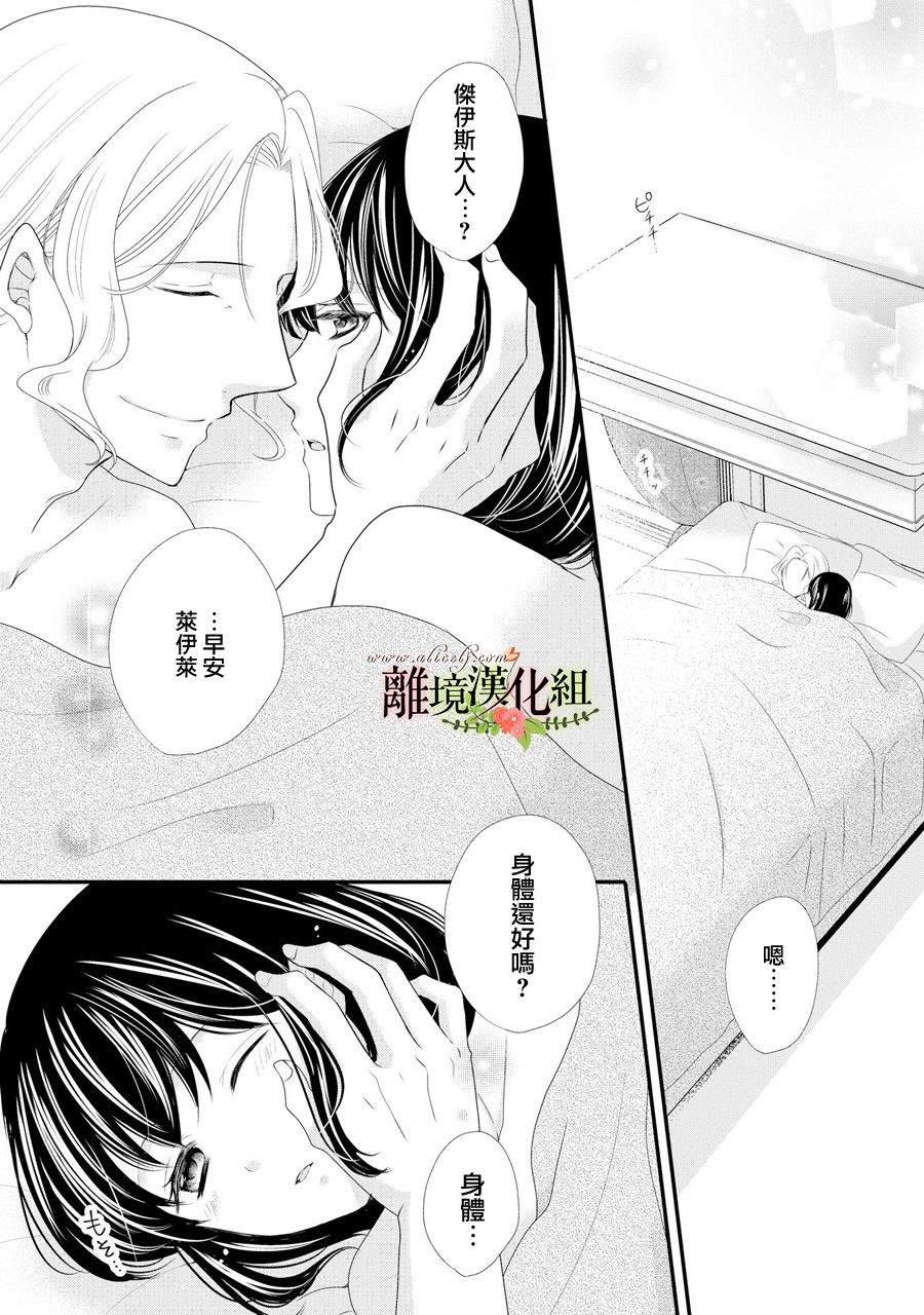 《侯爵叔叔到了恋爱的年龄》漫画最新章节第42话免费下拉式在线观看章节第【5】张图片